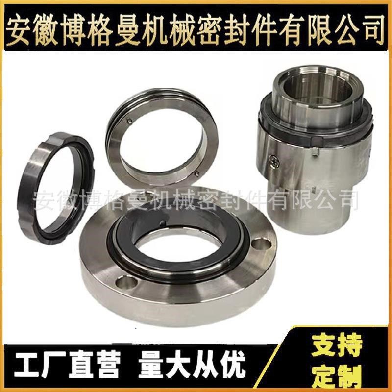 HM74Dd/60SG-217机械密封 石灰石供浆泵河北阿特拉斯机械密封