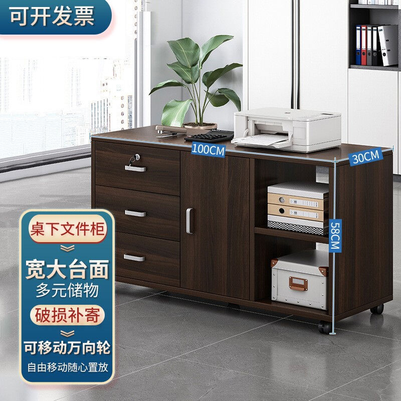 极速桌下文件柜办公柜木t质边柜带锁小柜子印表机简易抽屉柜矮柜