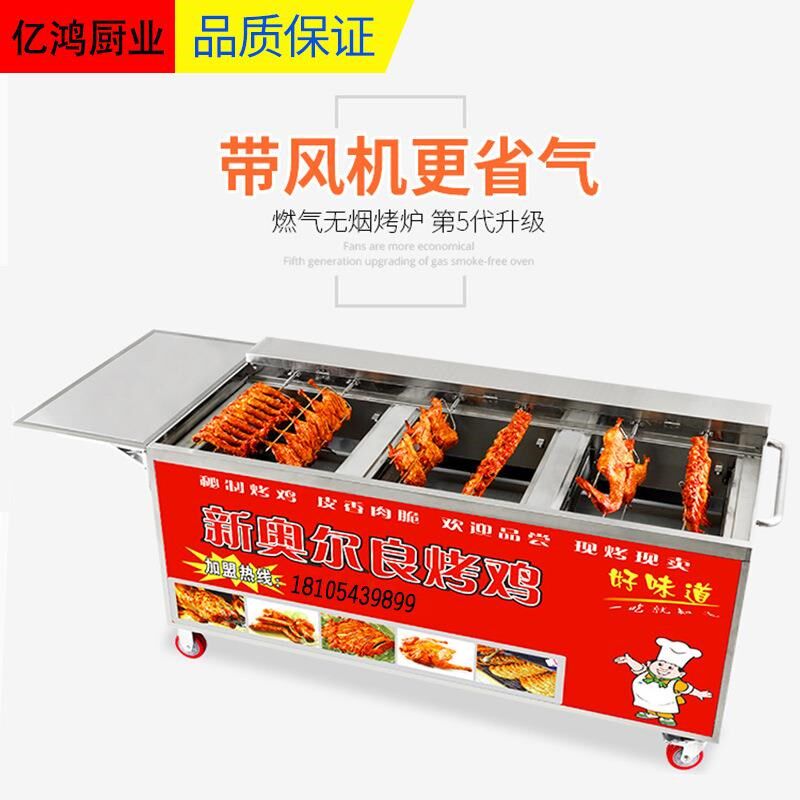 碳烤摇滚烤e鸡炉自动旋转烤鸡腿鸡翅车移动摆摊商用木炭烧烤炉烤