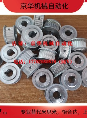 同步轮HTPA36S8M250-A-qN20 HTPA38S8M250-A-N HTPA40S8M250-A-N