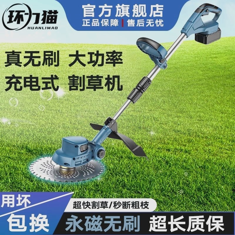 环力猫电动割草机无刷大功率充电式锂电池农用家用果园.除草机打