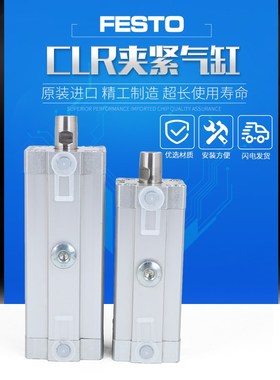 FESTOb直线回转式夹紧气缸CLR12-16-20-25-32-40-50-63R-LGPAK11R