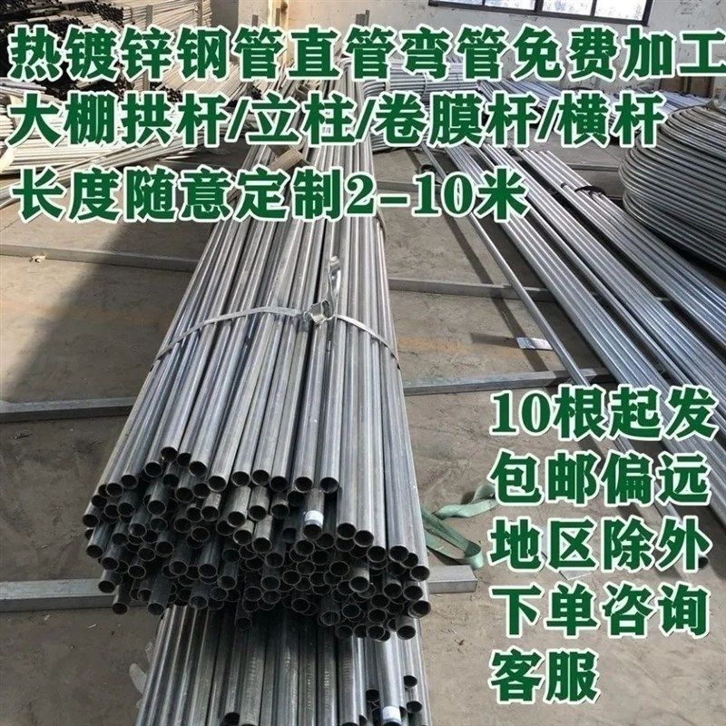 温室大棚骨架杆h立柱椭圆管无缝加厚配件圆管国标6分镀锌钢管拱杆