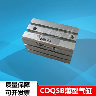 CDQSB25 SMC薄型气缸CDQSB20 Z50 DCM