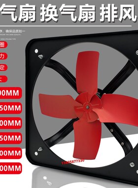 方形排风机FS/FAD/FA/KFA-20/25/3E0/35/40/50P抽油烟换气风扇220