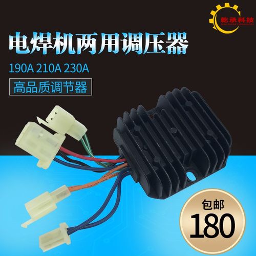 汽油发电机配件190A 210A 230A电F焊机5KW调压器电焊5KW九线调节