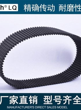 双面齿同步带 齿形带 工业y皮带 DA8M1248 齿数156