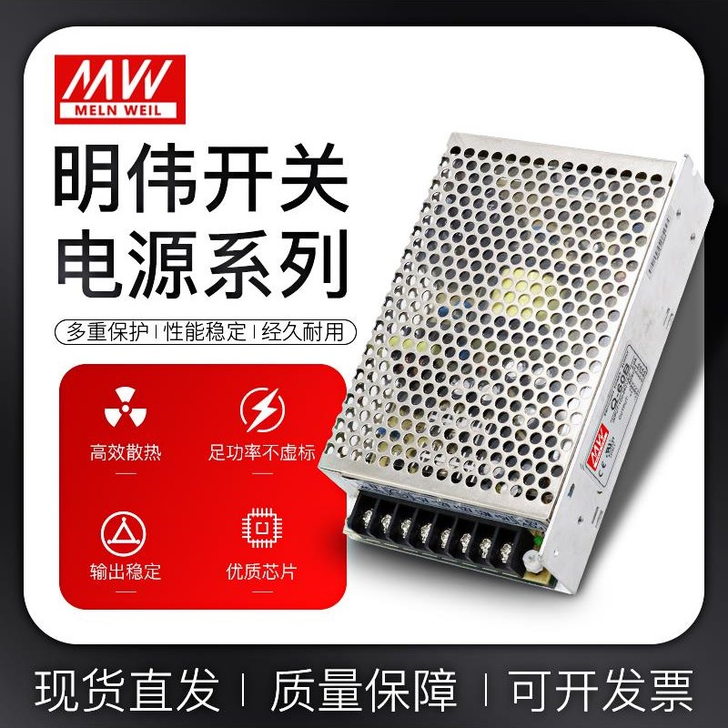 明伟Q-60B四组输出开关电源 5V5.5A12V2A-5V0.5OA-12V0.5A多组电