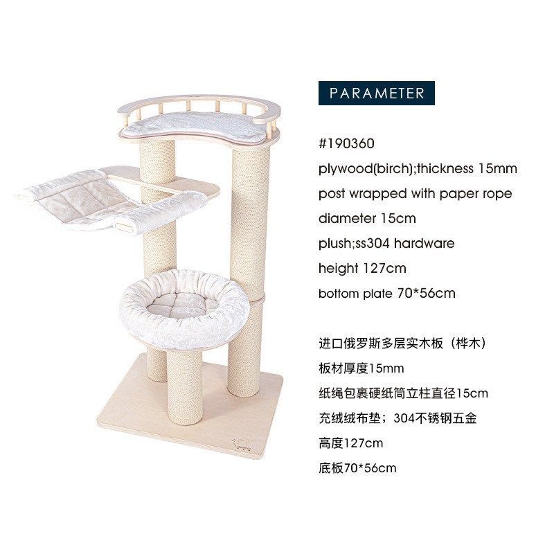 蜜罐猫爬架猫窝i猫树一体桦木实木猫猫架多层板展示台190360,宠物/宠物食品及用品,猫笼子/猫别墅,淘宝优惠券,粉丝福利购,淘宝优惠卷