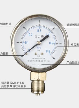 不锈钢压力表YN75B 高温氨用耐震真L空表水压表径向液压油压
