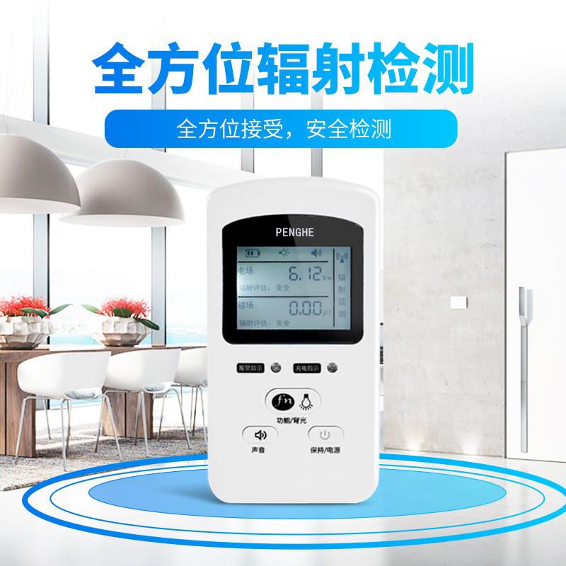 辐射测电磁辐射检测仪家用x孕妇电磁波高压线监测量仪测试仪器