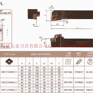 冲五钻/数控车刀杆/复合式外圆车刀/主偏角95K度 MCLNL3232P12