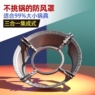 铸铁防风罩防滑支架聚火罩燃煤气灶节能L罩挡风圈尖底锅加高支架