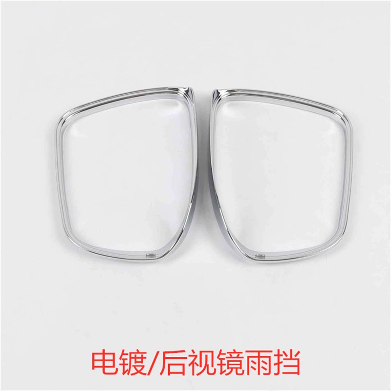 长安20款CS75k PLUS改装后视镜盖倒车镜外壳反光镜罩汽车装饰