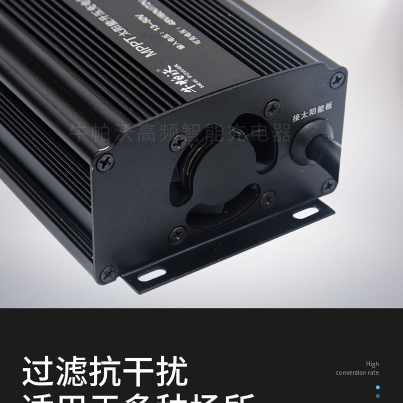 MPPT太阳能升压充电控制器太阳能电动车充电器48VP60V72V 三挡可