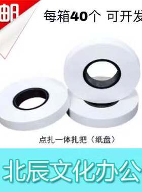 古鳌JBYD-GA-818-A点v验钞扎把一体机 捆钞纸盘 扎把带 扎钞纸包