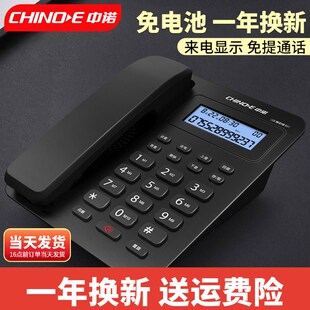 中诺w218固定j电话机座机有线电话坐机家用务办公室固话来电显示