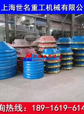 美卓破碎机配件GP11F GP100 HP200 GPL300 HP400 GP500