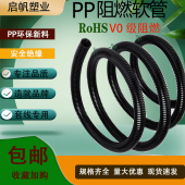 高端加厚塑料PP阻燃波纹管环保抗压G耐磨汽车电缆线穿线软管可开