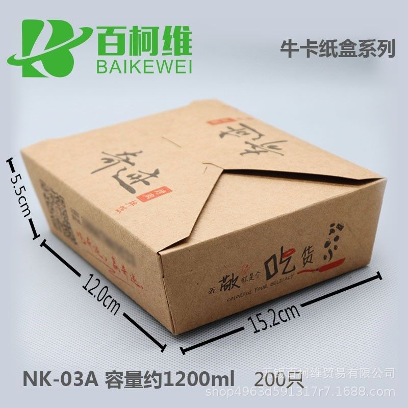 定做一次性食品h纸餐盒加厚白卡牛皮纸盒打包外卖盒寿司包装盒西,包装,纸盒,淘宝优惠券,粉丝福利购,淘宝优惠卷