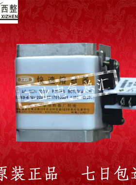 西安西整熔断器厂RS8 AC80s0V 1300A P105-N快速熔断器 半导体保