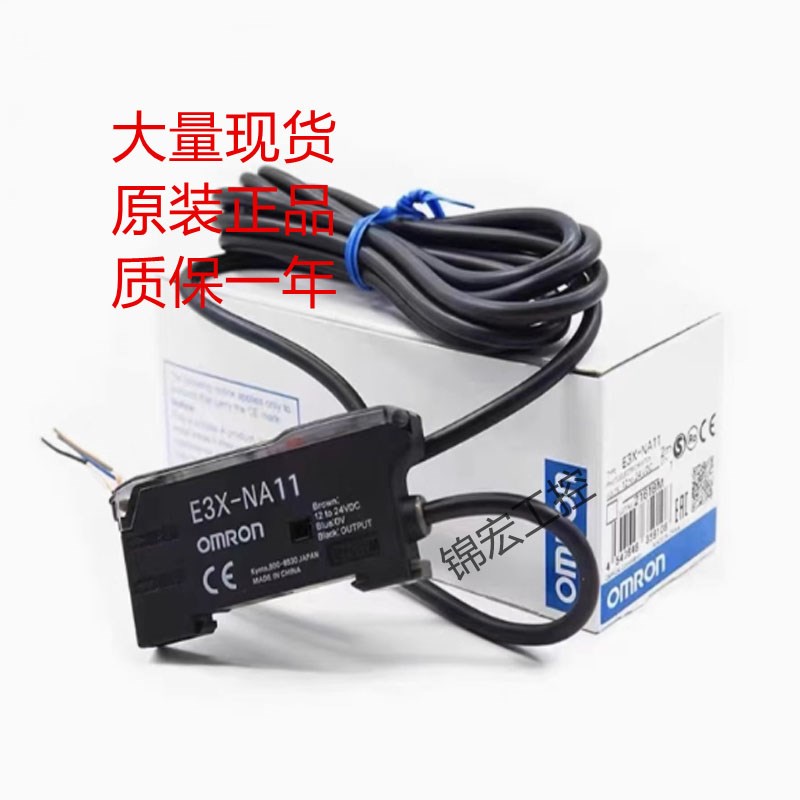 欧姆龙传感器E3X-A11 41 CN11 DA11-N  41-NK 11RM-S 11-S 21-S询