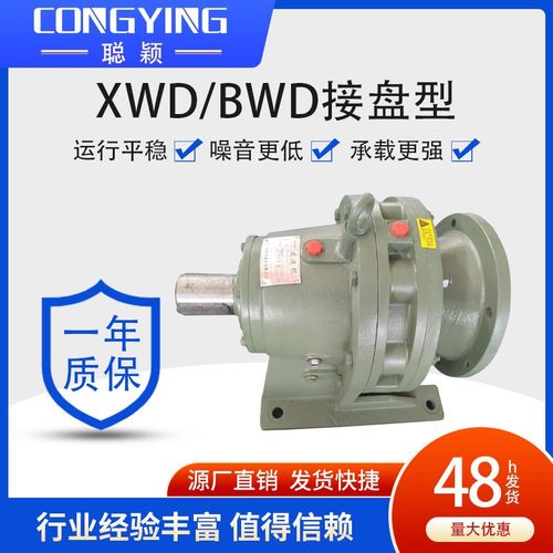 BWD4-59-11/15nKW摆线针轮减速机BWD4-59-11卧式摆线减速机BWD4-5