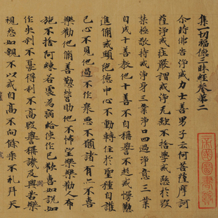 敦煌写经 集一切福德o三昧经卷 复古遗书楷书手稿经文仿古复制长