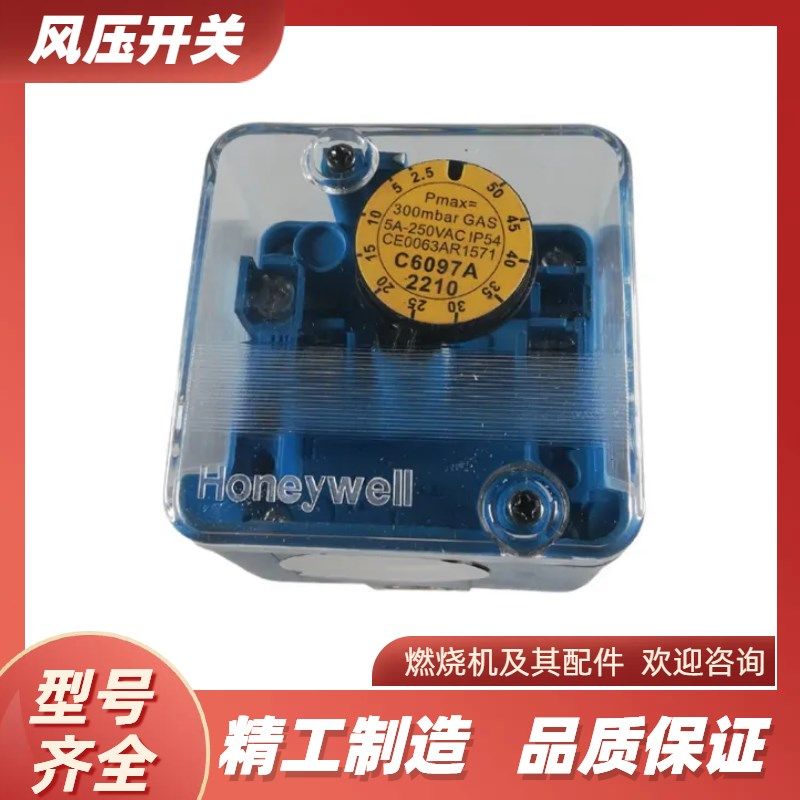 燃烧机气压力开 关i盒C6097A0110 C6097A0210 C6097A0310C609