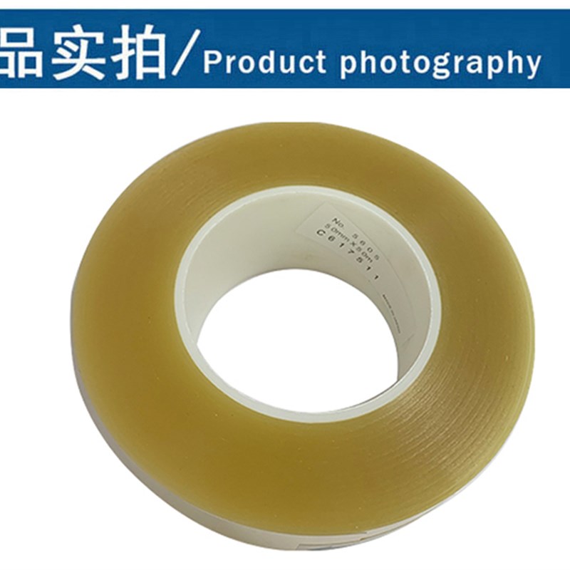 富士NXT贴片机SMT配件打PAM胶带T4313E GT4067B双面胶纸50x50M现