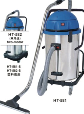 皓天58L吸f尘吸水机不锈钢吸尘器工业吸尘机 HT-581A吸尘洗吸水机