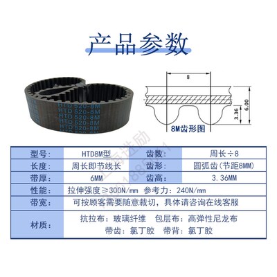 圆弧齿同步带HTD-8M2m048 8M2056 8M2064 8M2080 8M2096橡胶传动
