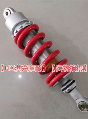 黄龙BJ600GS后减震器组件TNT欧款BN600后避震T黄巡600GS-A
