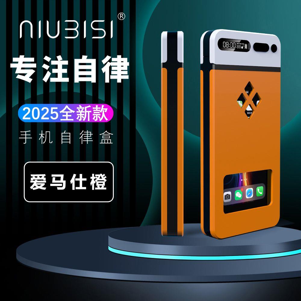 手机自律盒定时锁学生考