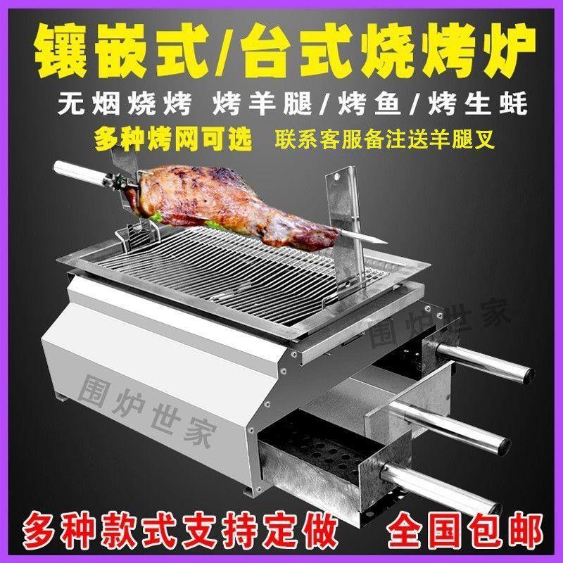 加厚无烟双层烤羊腿炉淄博烧烤室内商用羊排考炉镶嵌烤串家用保温
