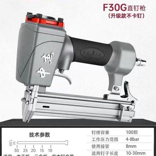 中杰气钉枪F30G不卡动直