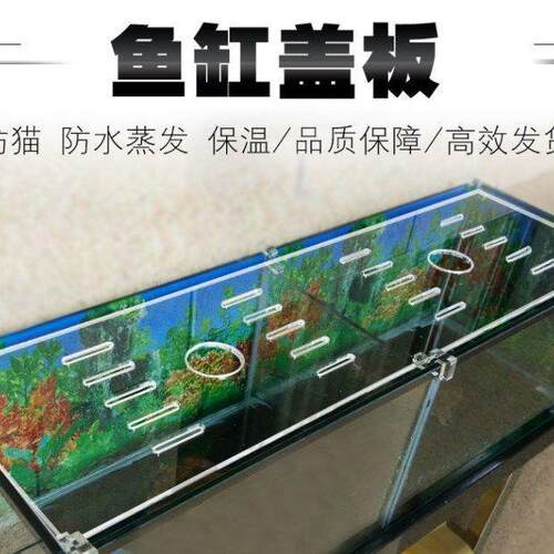 鱼缸盖板定做PC透明盖子