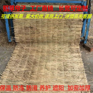 草帘子稻草大棚保温防寒稻草垫铺地道路防滑保湿屋顶装饰隔热草帘