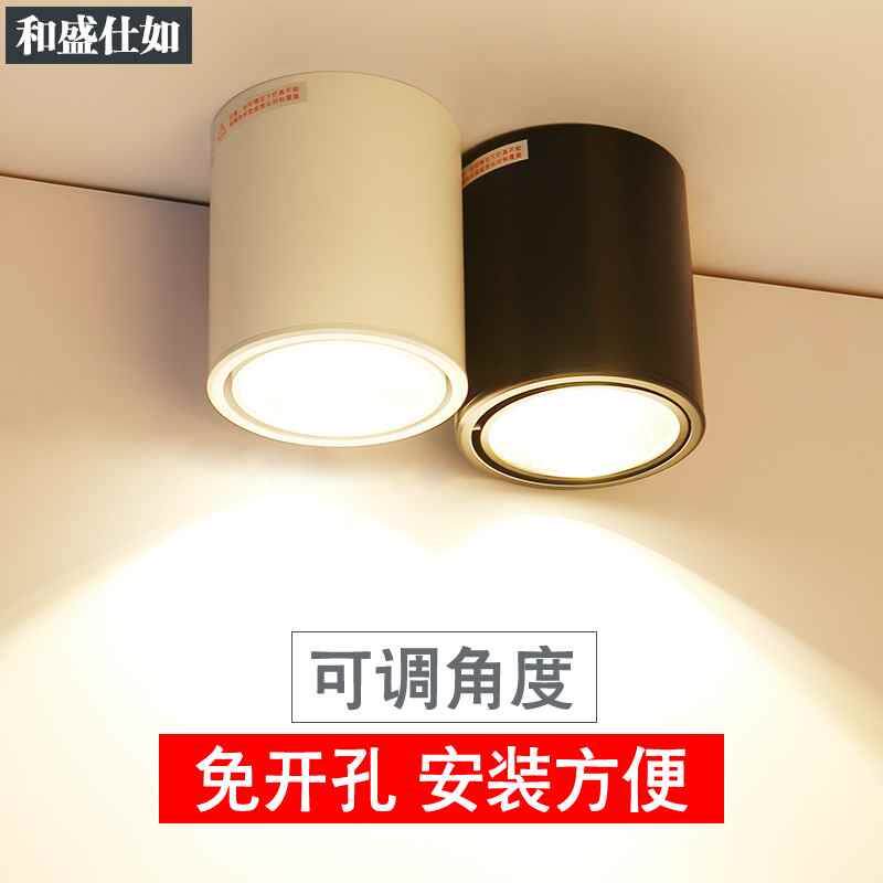 和盛仕如Led明装射灯吸顶式免开孔可调角度明装筒灯天花灯