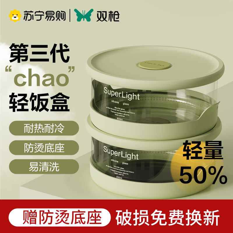 双枪保鲜盒玻璃饭盒耐热便当盒带盖学生上班带饭微波炉密封盒849