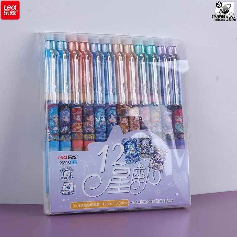 星座乐炫12星座限定款热敏可擦笔蓝色按动中性笔学生黑色记号笔