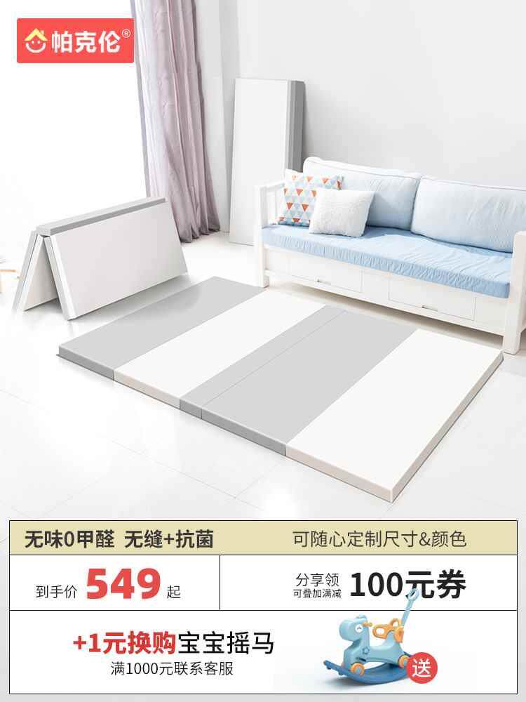 帕克伦宝宝爬行垫4cm加厚pu折叠垫客厅室内家用游戏垫婴儿爬爬垫