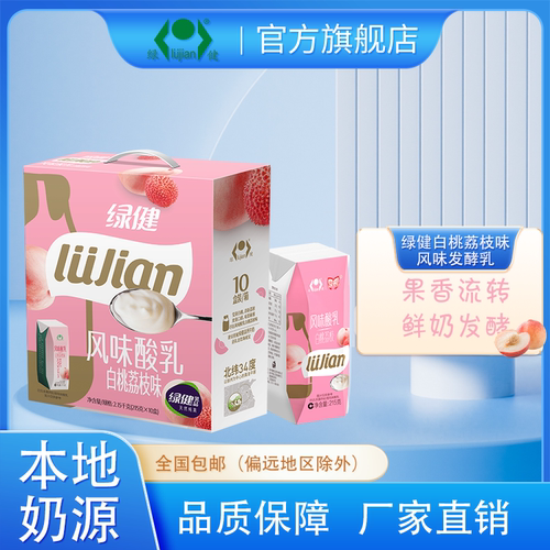 绿健常温奶白桃荔枝果味