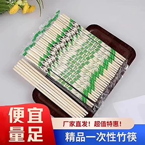 一次性筷子外卖打包方便卫生竹筷家用筷独立包装快餐饭店环保商用