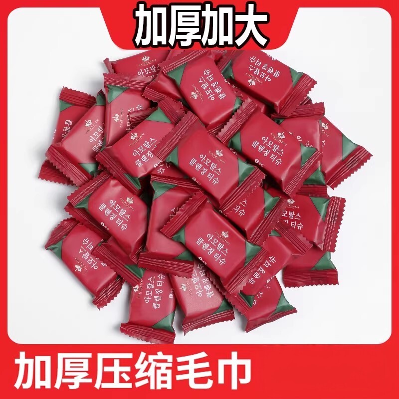 加厚加大压缩毛巾一次性纯棉洁面巾旅行糖果洗脸巾洗面巾神器家用