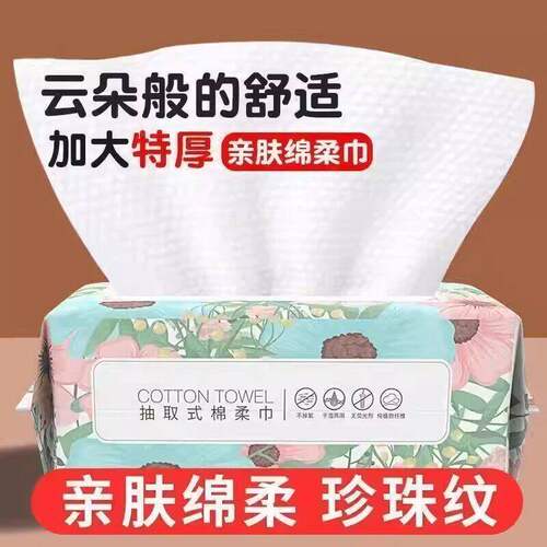 加大特厚不掉毛珍珠纹洗脸巾