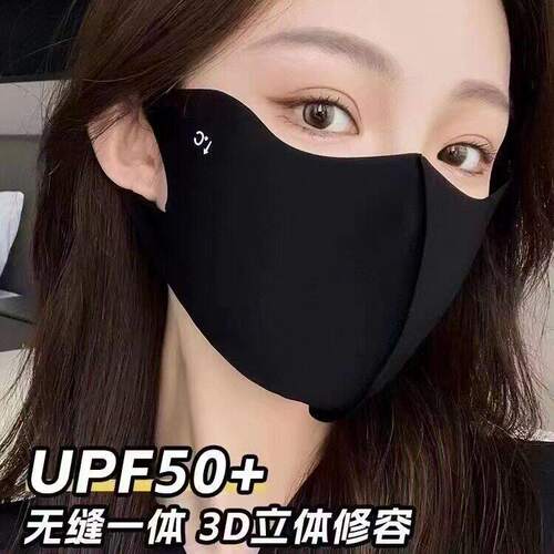 0度小冰皮防晒口罩UPF50+冰丝面罩遮阳护眼角防紫外线透气3d立体