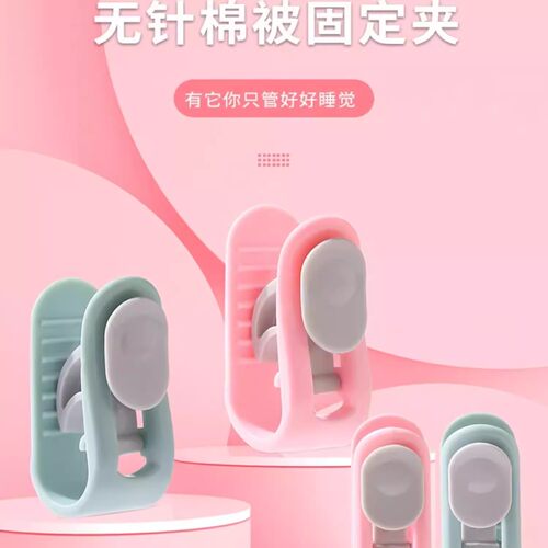 家用防跑被棉被角防滑夹无痕被罩卡扣床单四角无针不伤被子固定器