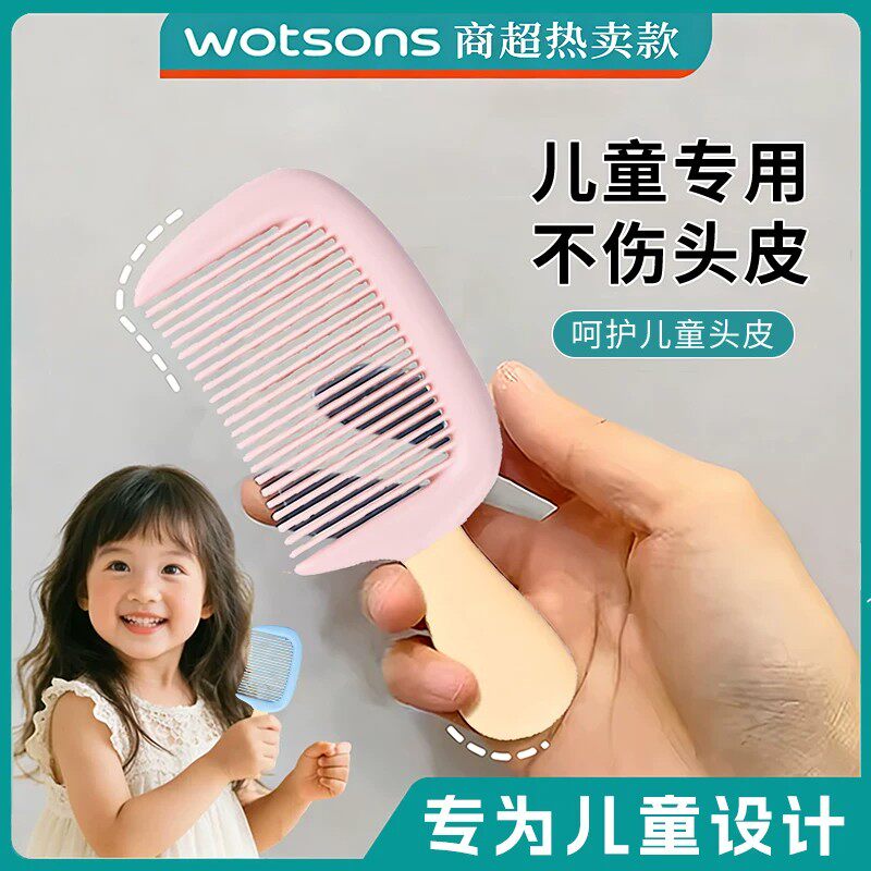 儿童防静电不伤发不打结梳