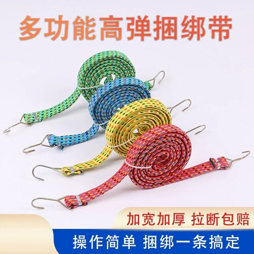 电动车摩托车绑带弹力绳后备箱捆扎带捆绑绳牛筋弹力松紧绳子皮带